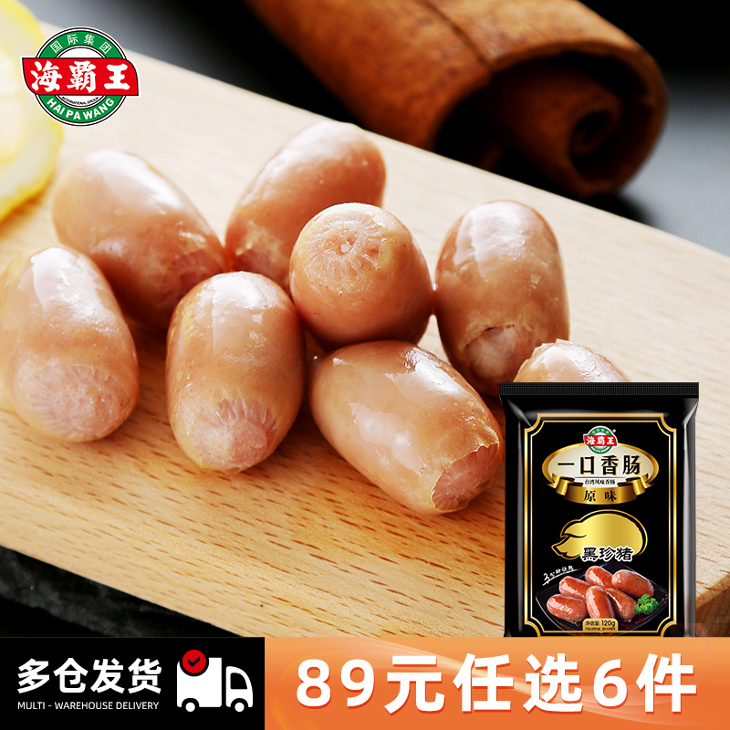 海霸王原味迷你小香肠