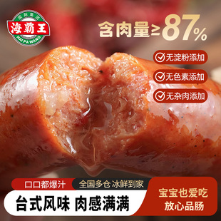 海霸王香肠台湾黑珍猪肉肠台式 烤肠原味黑胡椒火腿肠空气炸锅食材