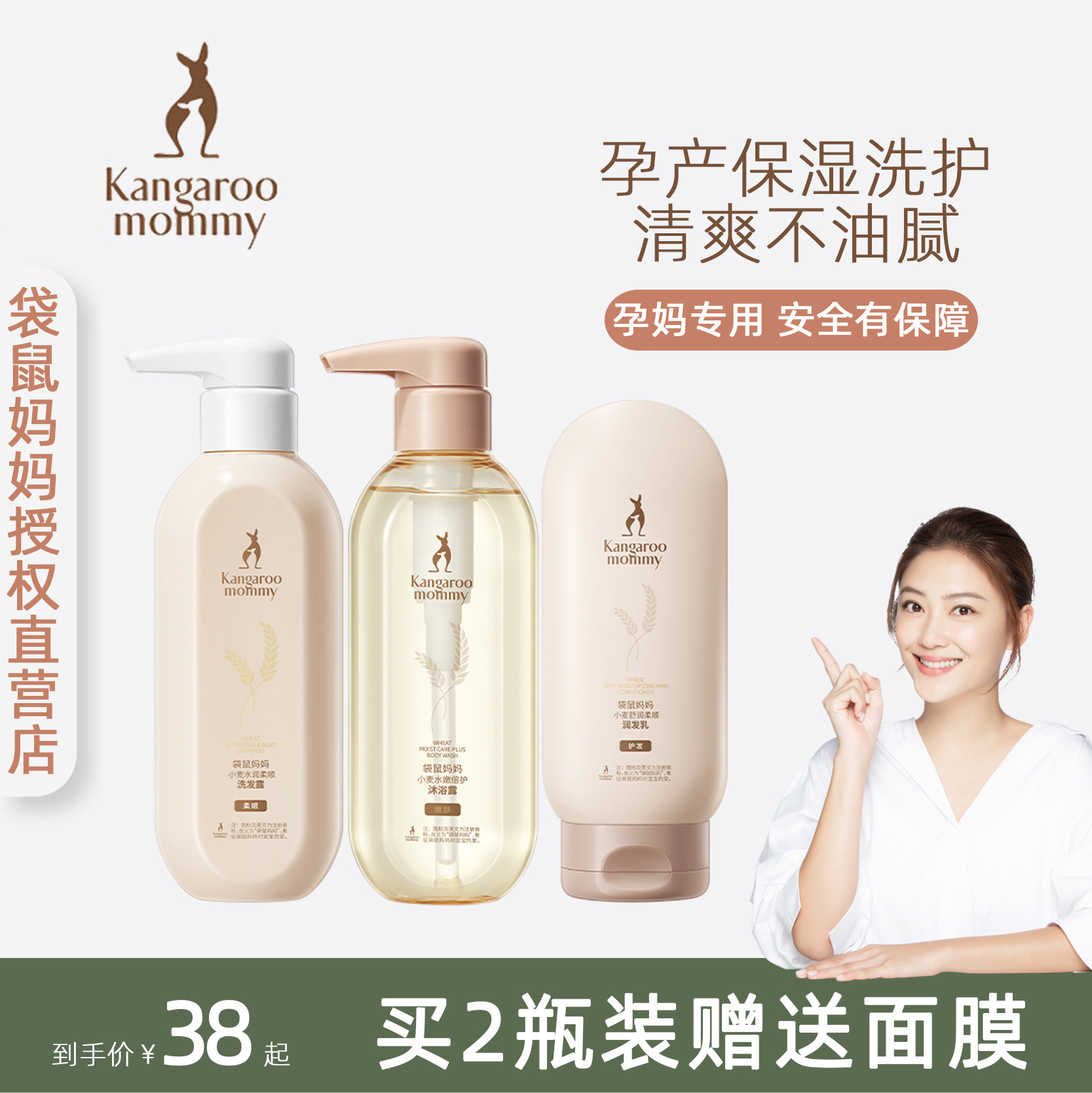 袋鼠妈妈孕妇洗发水沐浴露小麦洗护三件套装滋润护肤品旗舰店正品使用感如何?