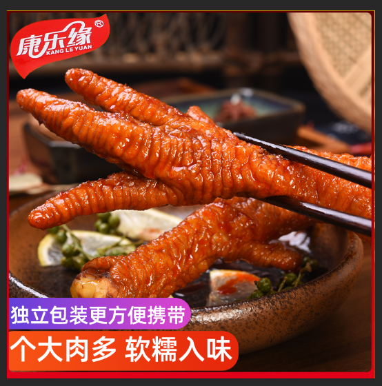 康乐缘香辣王小虎皮鸡爪凤爪湖南特产卤味独立包装小零食|msdalam kategori makanan ringan/Nuts/Specialty, daging lembu tersentak-sentak/daging babi dipelihara/Lo Snek, Snek ayam - dari Buy2taobao.com untuk memberikan perkhidmatan ejen Taobao profesional membeli