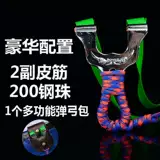 Точная дорожная рогатка с плоскими резинками из нержавеющей стали