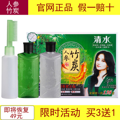 汉方正品竹炭一梳黑染发膏威蒂娜