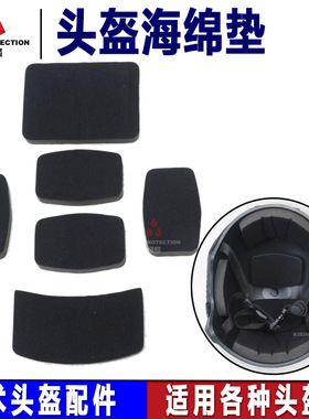 军迷战术头盔 FAST MICH通用改装配件加厚海绵垫 黑色内衬可拆卸