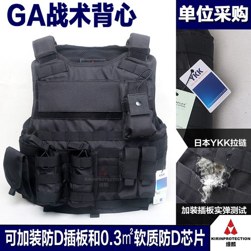 战术背心防弹插板GA456级