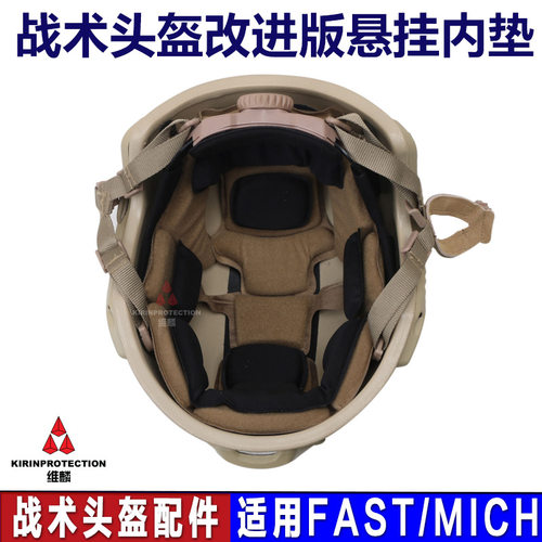 mich悬挂ops系统军迷改装头盔