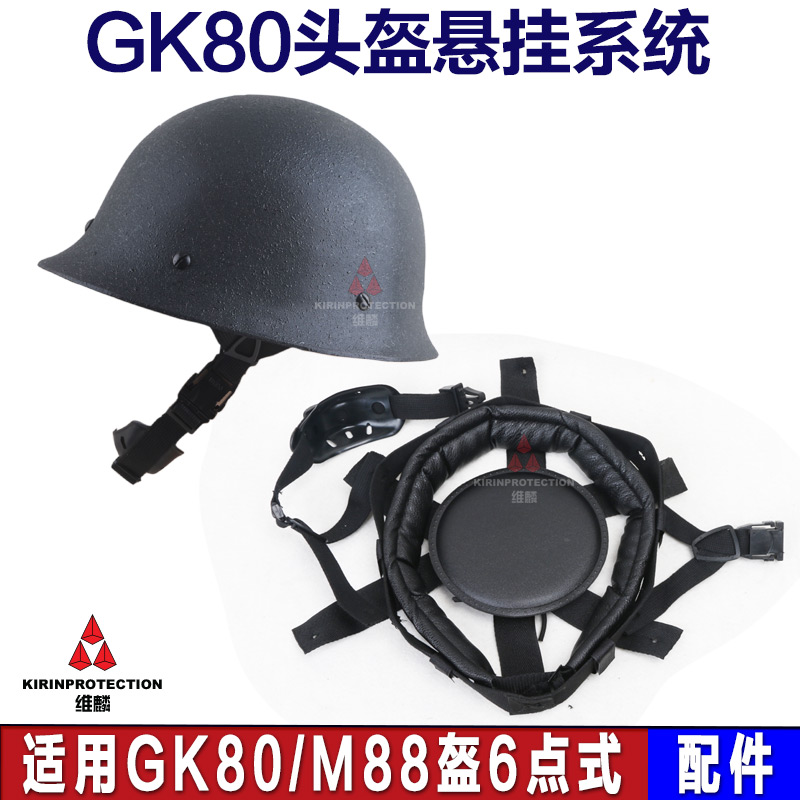 GK80钢盔 M88头盔悬挂系统 内衬 内胆 帽带 6点螺丝固定版 摩托车