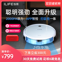 ILIFE扫地机器人家用全自动智能吸尘器擦拖一体机三合一小米美的