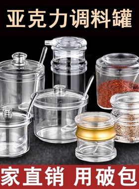 辣椒罐调料商用醋瓶子装酱油盐醋壶杯调味盒餐厅厨房家用饭店专用