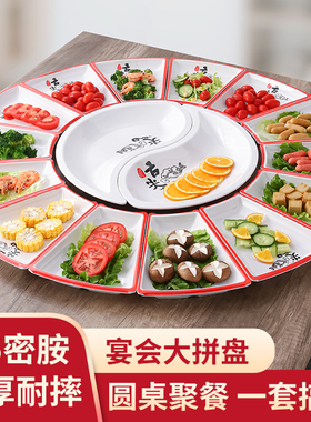 密胺仿瓷白色拼盘组合宴席盘子年夜饭扇形拼菜盘圆桌创意摆盘套装