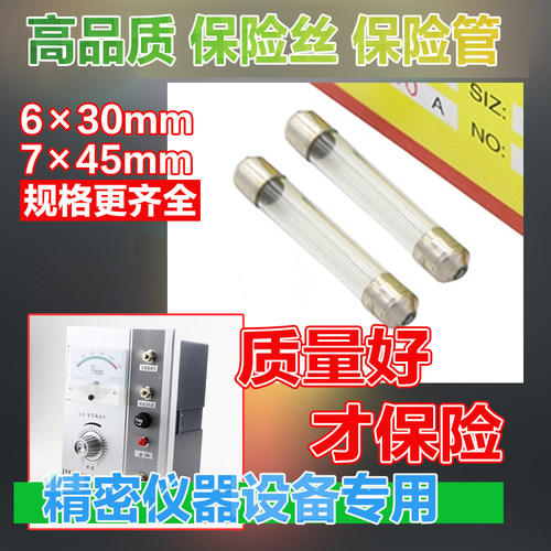 透明玻璃保险管丝45长7 熔芯熔断器6X*30mm电磁调速表JD1A-40用6A