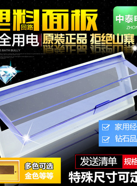 PZ30塑料面板18回路盖子18位配电箱面板照明箱盖板电箱保护罩黄色