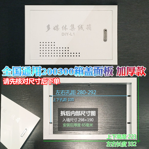 弱电箱盖多媒体面板盖子