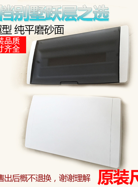 别墅跃层天翼高档TYA-16强电箱12配电箱盖子施耐20德箱面板盖板24