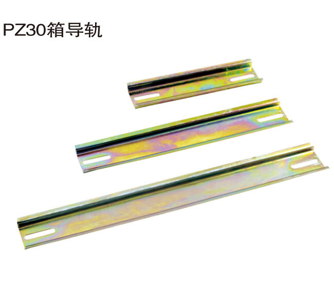 PZ30箱用导轨配电箱配件五金2-20回路0.5/0.7厚定做梅兰卡轨导轨