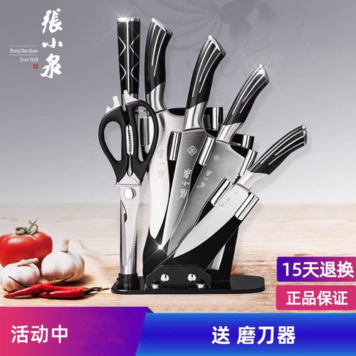 套刀厨房全套刀具张小泉