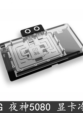 Alphacool 欧酷 电脑显卡GPU分体水冷头RTX5080华硕夜神散热器ROG