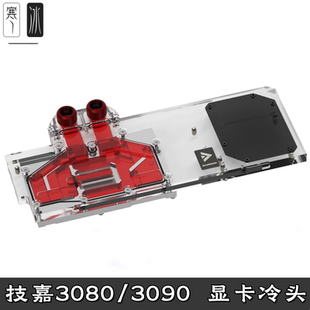 Barrow 技嘉3080 3090GAMING OC猎魔鹰 覆盖显卡分体冷头水冷背板