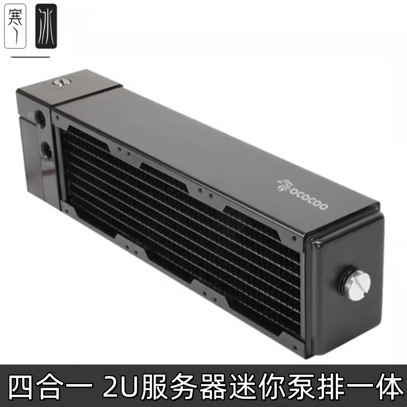 盈博RP80D24T泵排一体式水冷 2U服务器 60MM厚铜排散热器排四合一