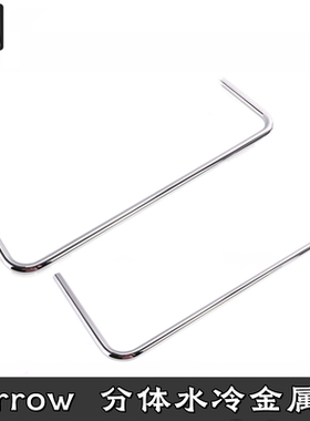 Barrowch 14MM 16MM 高端预弯紫铜镀铬分体水冷金属硬管单/双90度