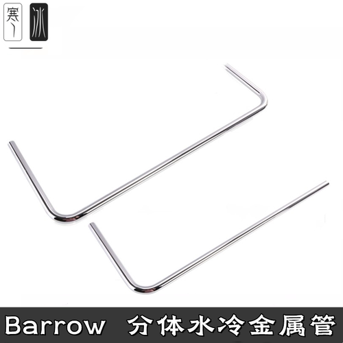 高端预弯紫铜镀铬分体水冷