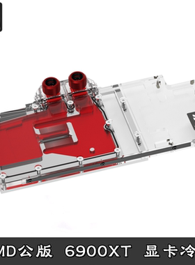 Barrow AMD公版6900XT迪兰微星蓝宝石全覆盖显卡分体水冷头散热器