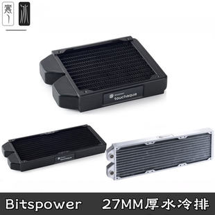 BitspowerTA分体水冷散热排酷黑120/240/280/360/420/480mm紫铜排