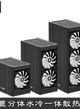 Barrow铝合金坞ITX机箱笔记本电脑改装外置分体水冷120/240/360mm