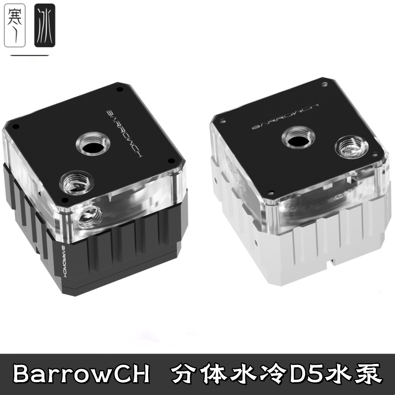 专用全覆盖水泵D5套装ARGB