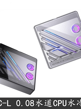 BOOO ROC-L分体式水冷头Intel/AMD 金属曲面钢化玻璃0.08水道散热