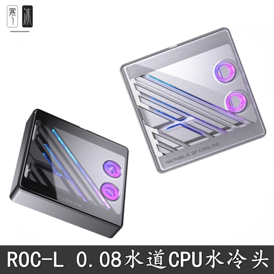 Intel散热器水冷头0.08水道散热