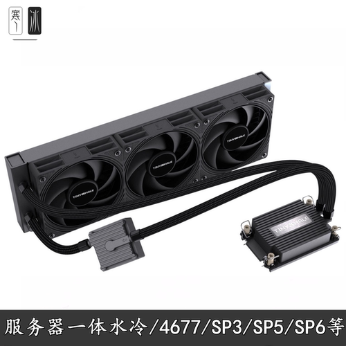 TinyWhale工作站一体水冷散热器
