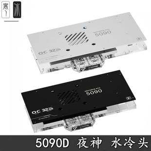 Barrow 电脑ROG夜神5090D 全覆盖显卡一体分体水冷头散热器幻彩