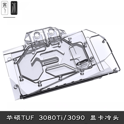 电竞特工分体显卡水冷头散热器