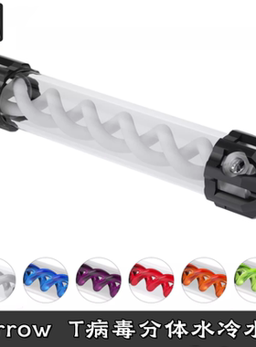 Barrow 复合版T病毒螺旋悬浮水箱CMYKL-205mm分体水冷散热DIY配件