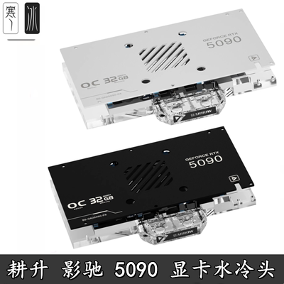 踏雪炫光大将追风星曜5090D