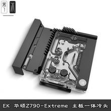 EKWBROG Maximus Z790 Extreme M.2散热主板一体式冷头EK-Quantum