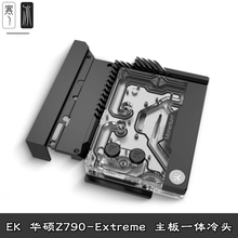 华硕ROG Maximus Z790 Extreme M.2散热主板一体式冷头EK-Quantum