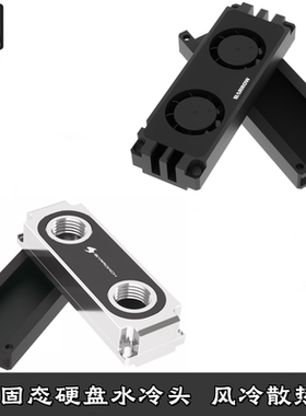 Barrow 双风扇分体水冷头散热器全铜2280 22110 PCIE M.2固态硬盘