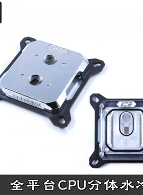ICEMAN全铜CPU喷射分体水冷头0.3mm微水道电脑intel平台AMD散热器