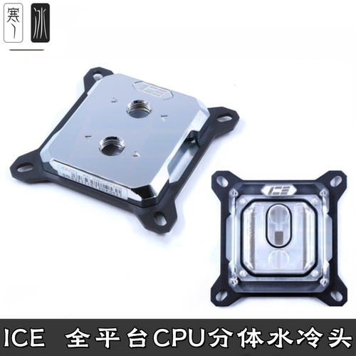 0.3mm微水道电脑intel平台AMD