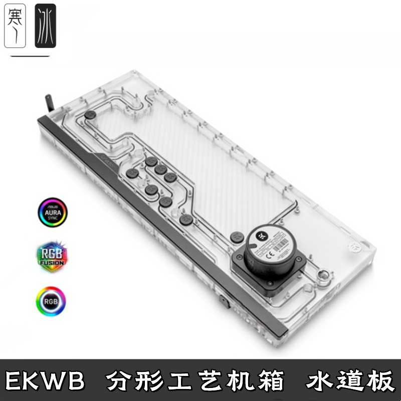 分形工艺水冷水道板D5水泵散热
