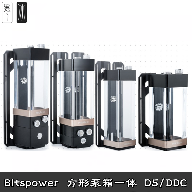 D5水泵DDC泵箱一体幻彩套装