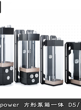 Bitspower分体水冷 150 200MM方形水箱D5水泵DDC泵箱一体幻彩套装