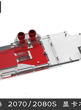 Barrow索泰玩家力量PGF 2070Super 2080全覆盖显卡分体水冷头散热