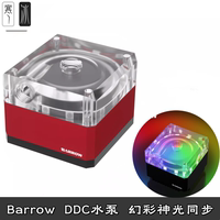 Barrow 分体水冷散热手动水泵超静音PWM调速17W水泵内置RGB亚克力
