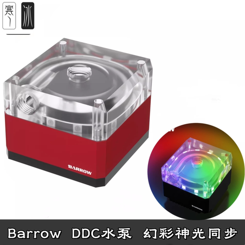 调速17W水泵内置RGB亚克力