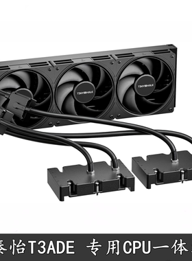 泰尼威尔 同泰怡T3ADE-SP5MOS专用定制一体式水冷散热器MOS管散热