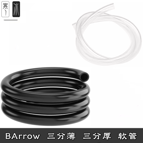 分体水冷硅胶软管PU材质散热器