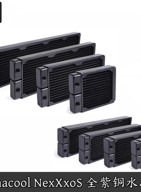 Alphacool NexXxoS 全紫铜水冷排散热HPE-30/45厚120/240/360/480