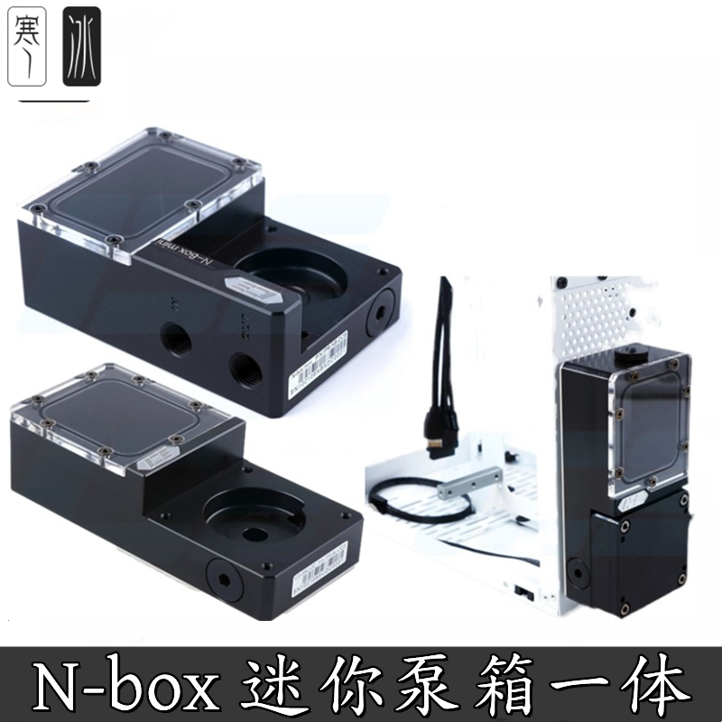 ITX服务器1U水冷 SSUPD机箱散热N-box mini 迷你DDC水箱水泵一体